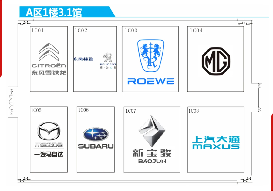 A區(qū)3.1館品牌分布圖
