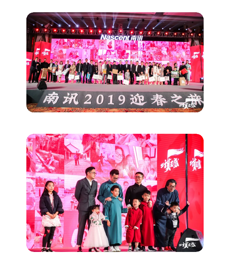 南訊2019迎春之旅年會合影