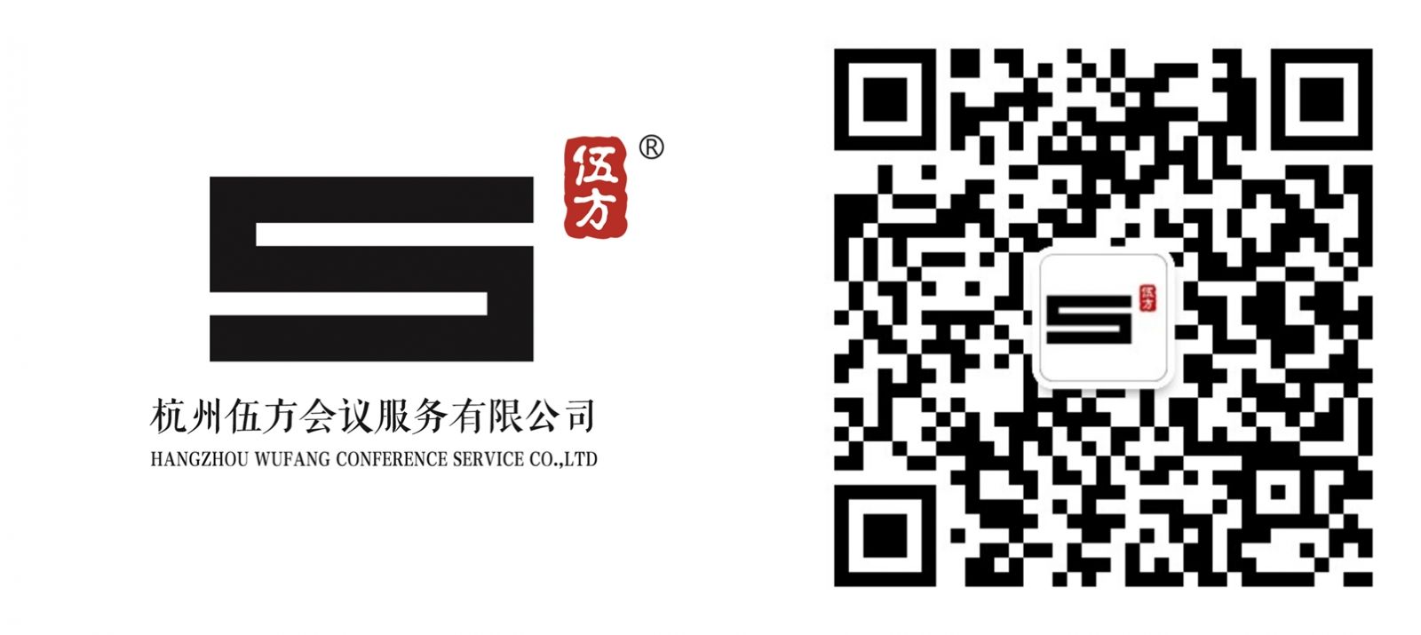 杭州伍方會議案例|“用投資發(fā)現(xiàn)價值”新周期宏觀趨勢論壇